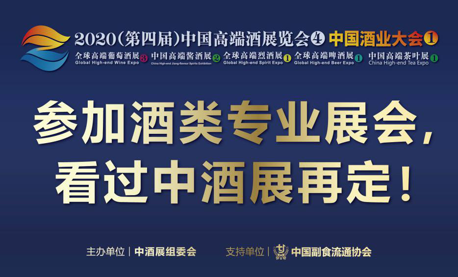 看圖選酒?來2020中酒展讓你告別“線上展會” 展會新聞 第2張-聯拓創意 看圖選酒?來2020中酒展讓你告別“線上展會” 展會新聞 第2張
