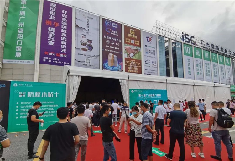 廣州遮陽門窗展今日開展，人氣爆棚！ 展會新聞 第1張