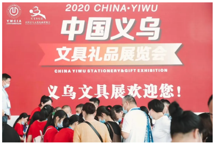 義烏文具禮品展現(xiàn)場貿(mào)易成交6.13億元 展會新聞 第2張