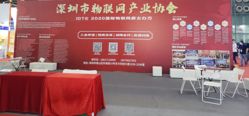 深圳物聯網展完美謝幕，深圳物聯網產業協會在現場致辭 展會新聞 第3張