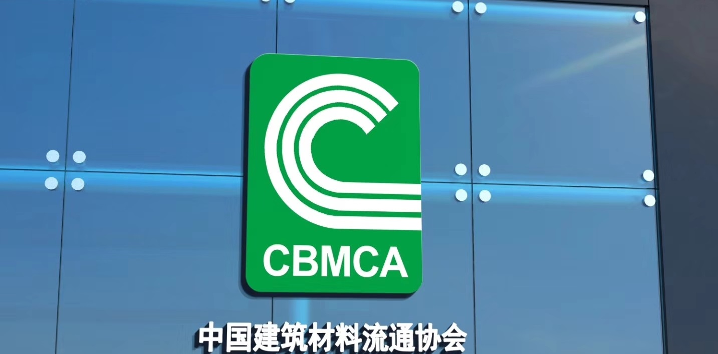 數(shù)個行業(yè)協(xié)會大力支持上海地面材料展，助力建材行業(yè)全面復(fù)蘇 展會新聞 第5張