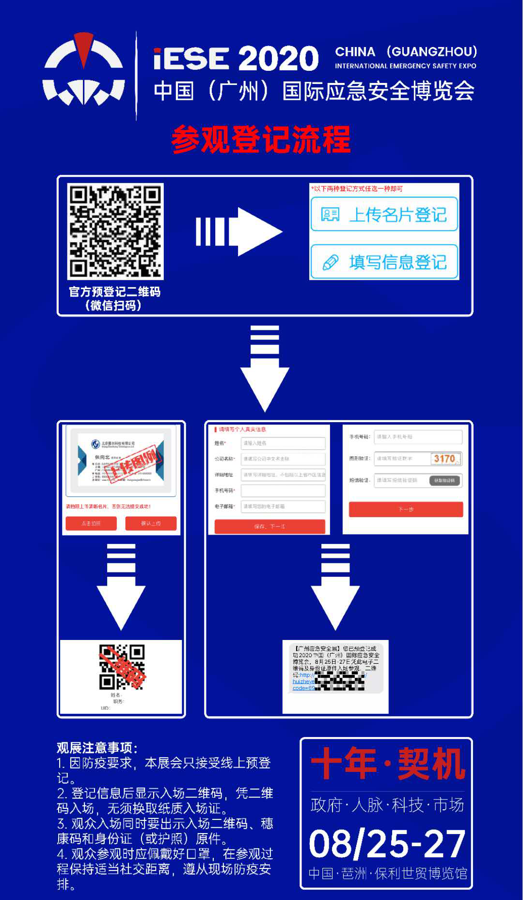廣州展臺(tái)搭建-廣州應(yīng)急安全博覽會(huì)?將于本月28日開啟,展會(huì)上都有什么亮點(diǎn)? 展覽知識(shí) 第8張-聯(lián)拓創(chuàng)意 廣州展臺(tái)搭建-廣州應(yīng)急安全博覽會(huì)?將于本月28日開啟,展會(huì)上都有什么亮點(diǎn)? 展覽知識(shí) 第8張