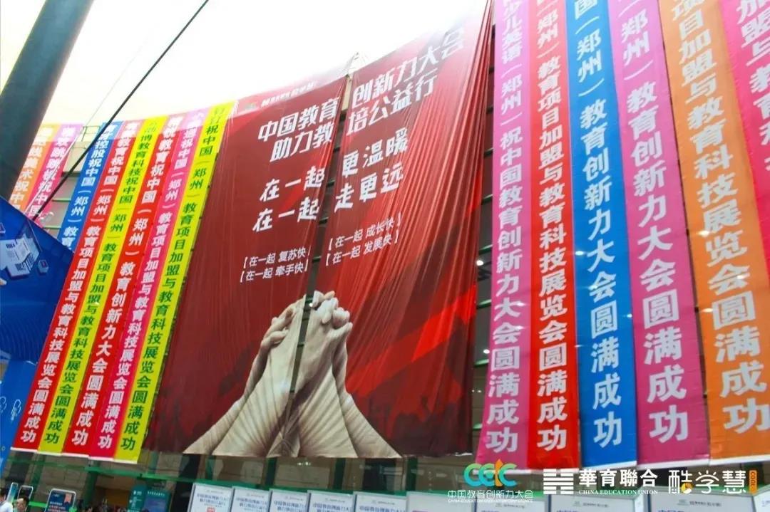 2020中國(guó)教育加盟展將于9月23日在濟(jì)南開幕 展會(huì)新聞 第2張-聯(lián)拓創(chuàng)意 2020中國(guó)教育加盟展將于9月23日在濟(jì)南開幕 展會(huì)新聞 第2張
