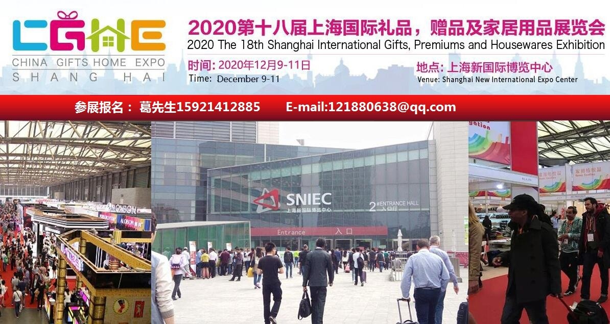 2022年上海禮品展--上海站展 展會(huì)排期 第2張-聯(lián)拓創(chuàng)意 展覽會(huì)